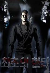 Cover of The First Hunter