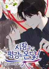 Cover of Sarang and Pyeonggang’s Ondal