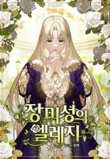 Cover of Elegy of Roses