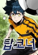 Cover of Top Corner