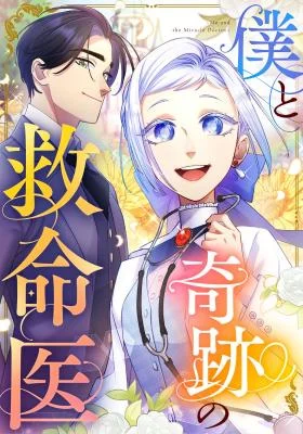 Cover of Me and the Miracle Doctor