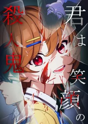 Cover of Smiling Killer
