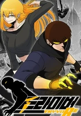 Cover of Triver R