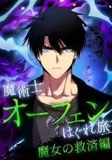 Cover of Sorcerous Stabber Orphen: The Witch‘s Salvation