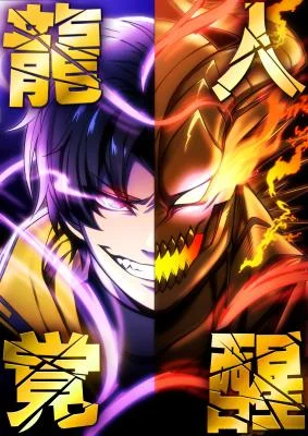 Cover of Dragons Awakening
