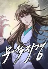 Cover of Invincible Territory