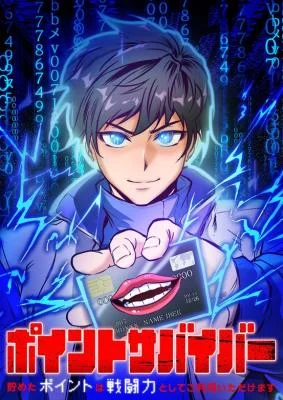 Cover of Point Survivor: Redeem Your Points as Combat Power