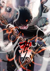 Cover of Gaek