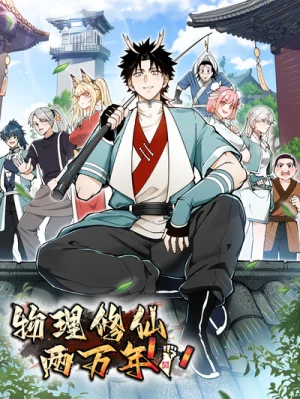 Cover of 20,000 Years of Physical Cultivation