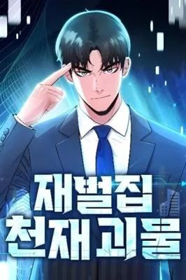 Cover of The Chaebol Family’s Genius Monster