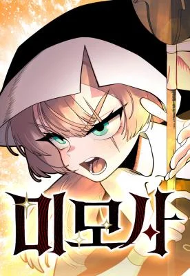 Cover of Mimosa