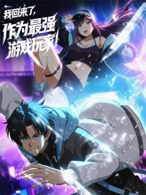 Cover of I’m Back as the Strongest Gamer!
