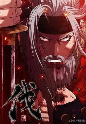 Cover of Punishment: Admiral Yi’s Vengeance