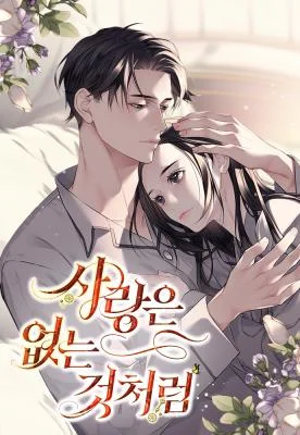 Cover of As If Love Doesn’t Exist