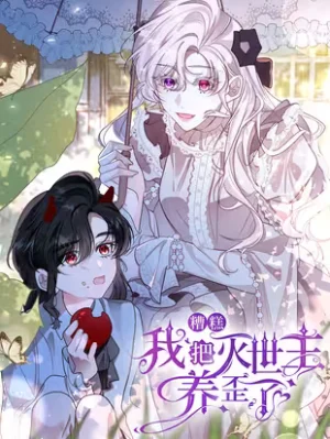 Cover of Oops, I Raised the World Destroyer Wrongly