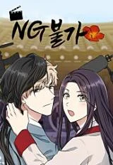 Cover of NG Impossible