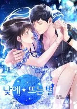 Cover of Daytime Star