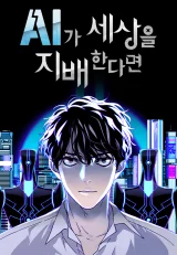 Cover of If AI Ruled the World
