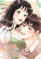 Cover of A Summer Night’s Dream