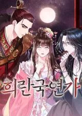 Cover of Heeran Love Song