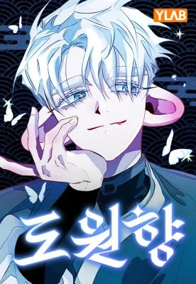 Cover of Peach Blossom Paradise