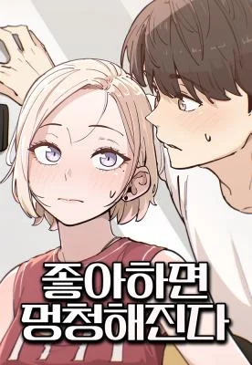 Cover of Love Makes You Dumb