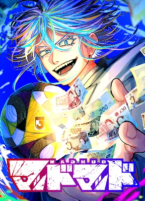 Cover of MAD MAD