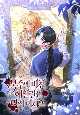 Cover of I Will Dedicate My Life To Revenge