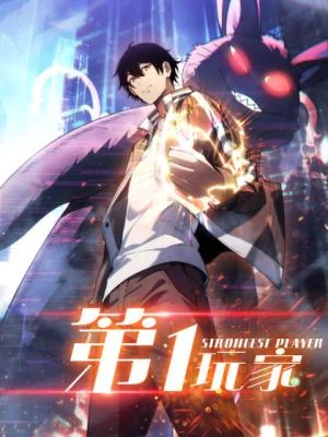 Cover of The First Strongest Player