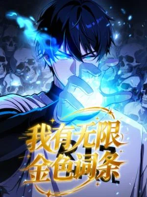 Cover of My Golden Traits Can Evolve Infinitely