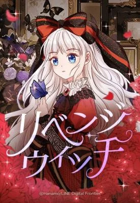 Cover of Revenge Witch