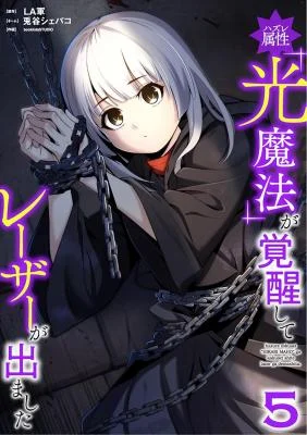 Cover of The Awakening of light Magic
