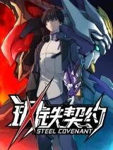 Cover of Steel Covenant