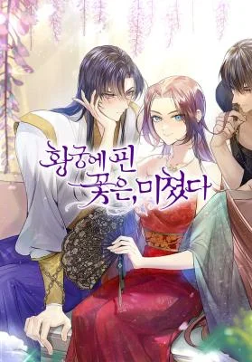 Cover of The Blooming Flower in the Palace Is Crazy
