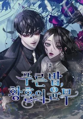 Cover of Blue Night, Gloss of Enchantment