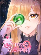 Cover of Reincarnation Of The Businesswoman At School