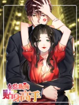 Cover of Her Private Bodyguard