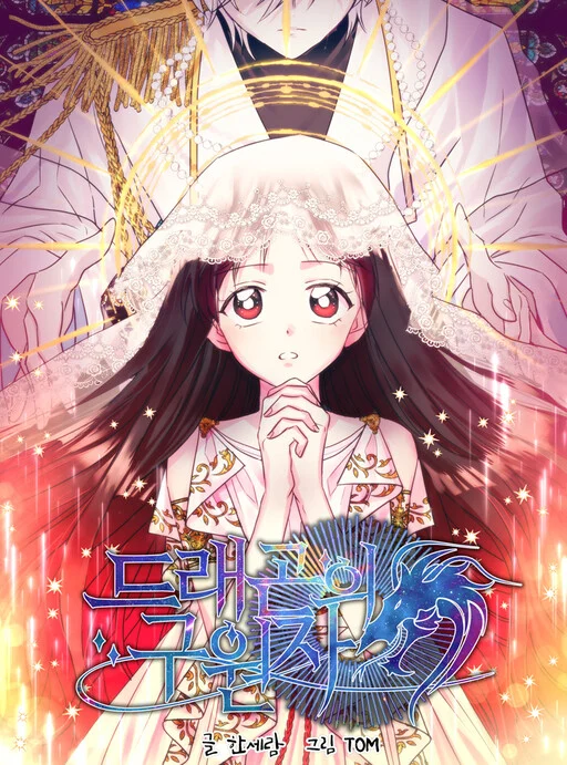 Cover of Dragon’s Savior