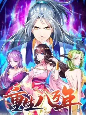Cover of Reborn 80000 years