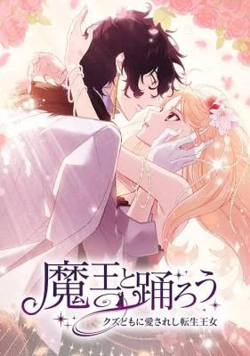 Cover of My Second Life as a Jerk Magnet
