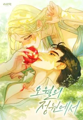Cover of In the Garden of May