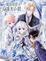 Cover of Apparently, I’m the Villainess?