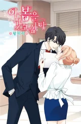 Cover of Lee Bom, Be Mine