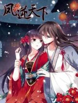 Cover of Phoenix Goes Against the World