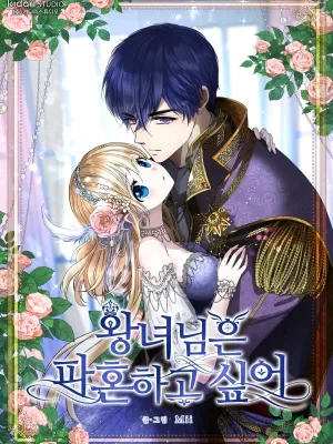 Cover of Unbending Flower (Season II)