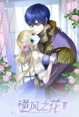 Cover of Unbending Flower