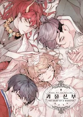 Cover of The Bride of a Monster