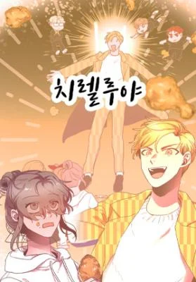 Cover of Holy Chicken Scripture