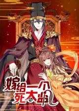 Cover of Married To A Stupid Eunuch