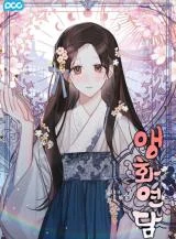 Cover of Love Poem For Him